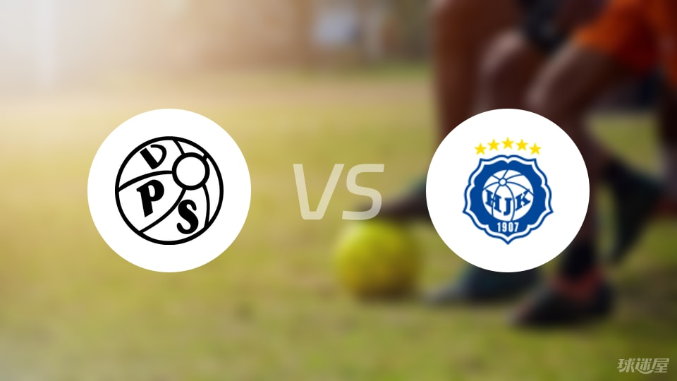 VPS瓦萨vs赫尔辛基预测分析